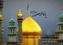 حضرت معصومه (س)، بانویی که تمدن را زنده کرد