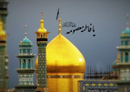 حضرت معصومه (س)، بانویی که تمدن را زنده کرد