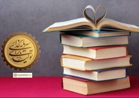 کتابداران؛ پیشگامان انقلاب فرهنگی برای رونق تولید