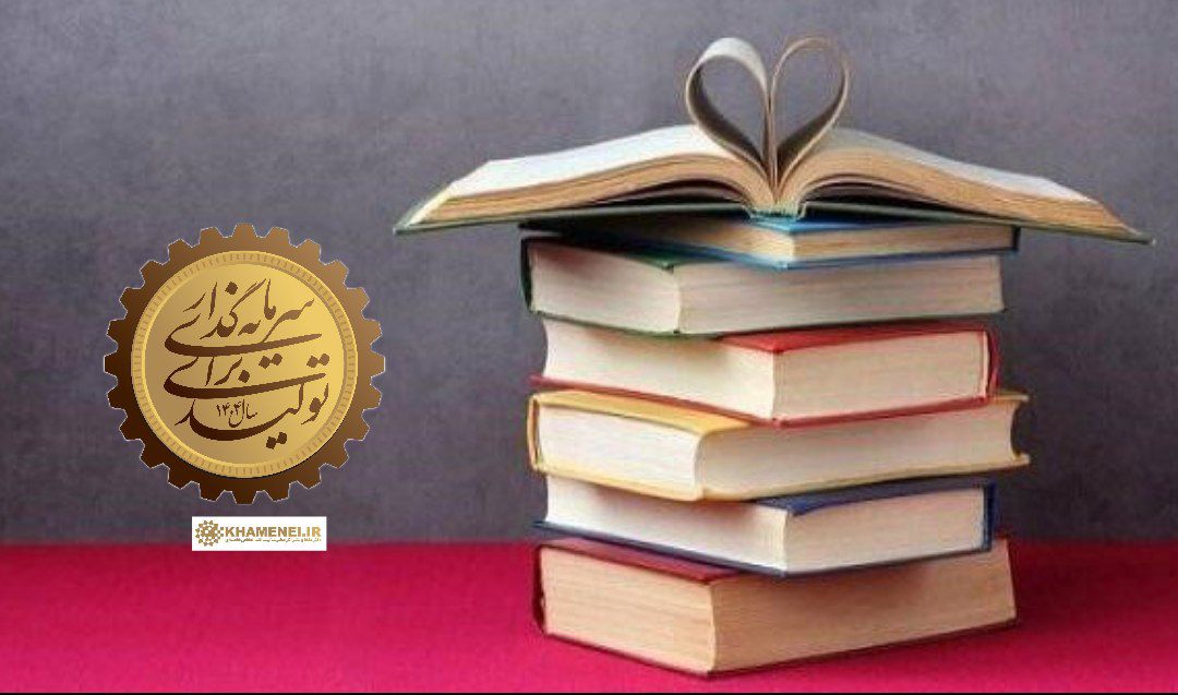 کتابداران؛ پیشگامان انقلاب فرهنگی برای رونق تولید