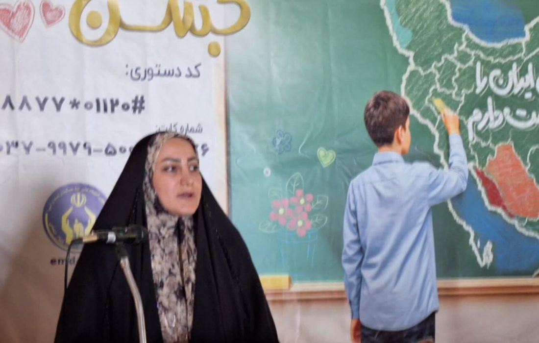 توزیع ۴۲۰ بسته تحصیلی در پویش مشق همدلی