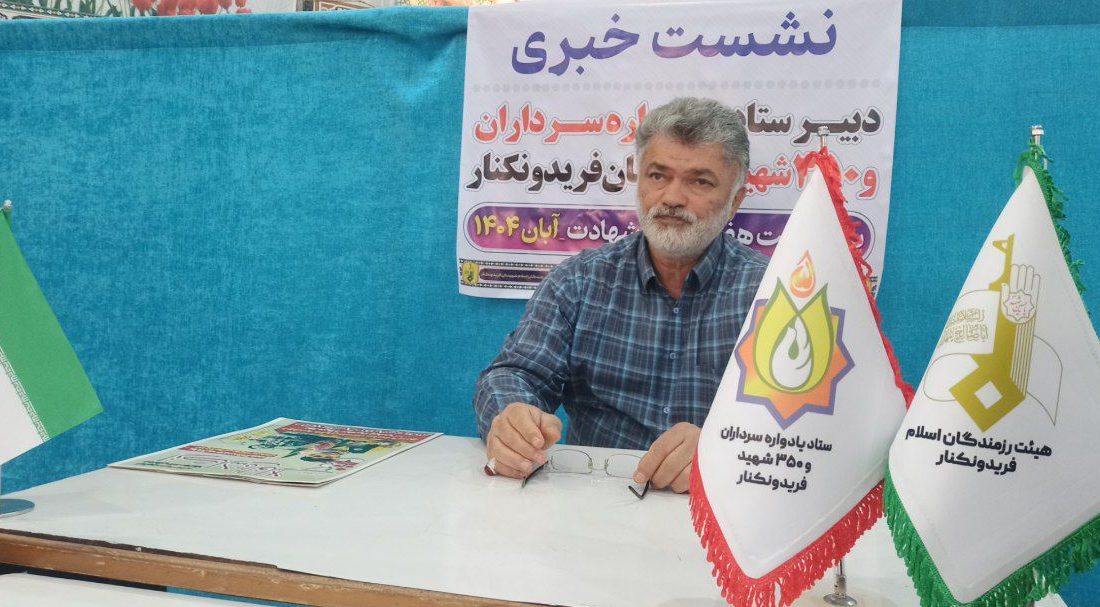 برگزاری بیست و پنجمین همایش «رهروان حضرت زهرا (س)»
