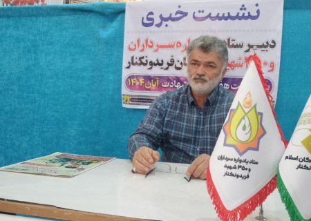 برگزاری بیست و پنجمین همایش «رهروان حضرت زهرا (س)»