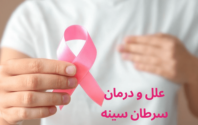کمبود امکانات تشخیصی مانع پیشگیری سرطان پستان در فریدونکنار