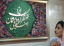 نمایشگاه تابلوفرش دست‌بافت افتتاح شد