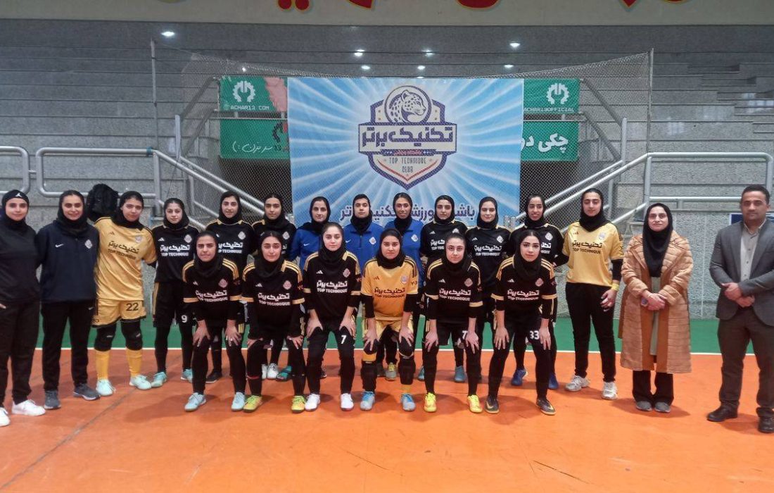 بابلسر میزبان مسابقات لیگ دسته اول فوتسال بانوان کشور